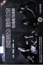 托福听力  弦外之音