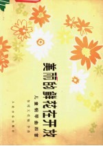美丽的鲜花在开放  儿童钢琴曲四首