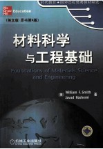 foundations of <em>materials</em> <em>science</em> <em>and</em> engineering