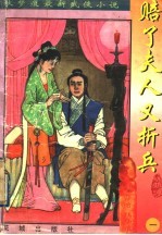 秋梦痕最新武侠小说  赔了<em>夫人</em>又折兵  <em>1</em>