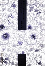 中国传统音乐学会3十年论文选  1980-2010  第2卷