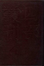 四部丛刊初编子部  71  墨子  尹文子