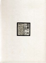 西藏概况书<em>集</em>  藏文