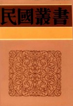 中国诗史  下