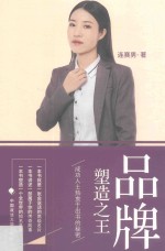 品牌塑造之王:成功人士热衷<em>于</em>出书的秘密
