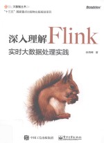 <em>深入</em><em>理解</em>Flink