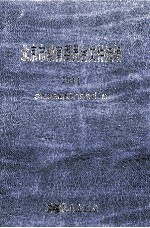 北京市<em>教育</em>委员会<em><em>文件</em><em>选编</em></em>  2011