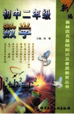 初中<em>二</em>年级数学