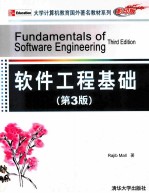 FUNDAMENTALS OF SOFTWARE <em>ENGINEERING</em> THIRD EDITION