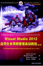 <em>Visual</em> Studio 2012<em>应用</em>生命周期管理高级<em>教程</em>  第2版