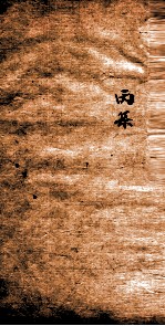 考卷<em>清</em>雅  3