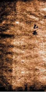 考卷<em>清</em>雅  2