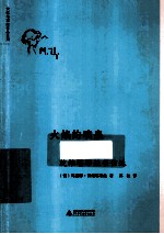 火焰的喷泉  <em>茨</em>维塔耶娃书信选