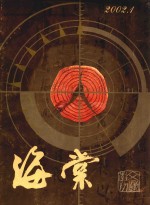 海棠
