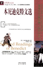 <em><em>本尼</em><em>迪克</em></em>特文选