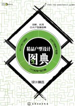 精品<em>户型</em><em>设计</em>图典  中大<em>户型</em><em>设计</em>精选