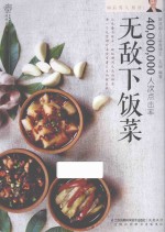 80后男人厨房  无敌下饭菜