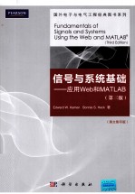 信号<em>与</em>系统<em>基础</em>  <em>应用</em>web<em>与</em><em>matlab</em>  第3版  英文