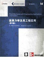 fluid <em>me</em>chanics with engineering applications tehth edition=流体力学及其工程应用 第10版