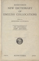 KENKYUSHA'S NEW DICTIONARY <em>OF</em> ENGLISH COLLOCATIONS