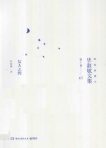 女人之约  精装典藏本