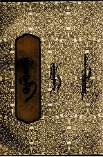 德字帖  藏文