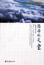 <em>想要</em><em>的</em>天堂