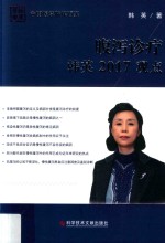 腹泻诊疗<em>韩英</em>2017观点