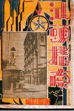 <em>汕头</em>指南