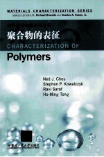 聚合物的表征  英文