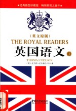 <em>英</em>国语文  1