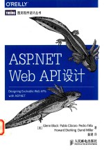 ASP.NET Web <em>API</em>设计