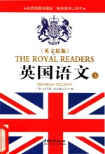 <em>英</em>国语文  3