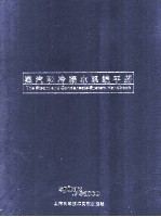 蒸汽<em>和</em>冷凝水<em>系统</em><em>手册</em>