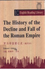 罗马帝国衰亡史  缩写本  英文版