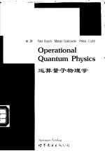 运算量子物理学 Operational <em>Quantum</em> Physics