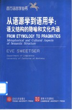 From Etymology to Pragmatics：Metaphorical and Cultural Aspects <em>of</em> Semantic Stucture