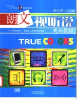 朗文视听说英语教程  学生用书  <em>入门</em>级