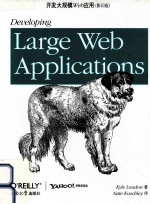 <em>DEVELOPMENT</em> LARGE <em>WEB</em> <em>APPLICATIONS</em>