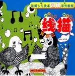 线描  高价票