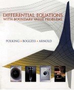 <em>DIFFERENTIAL</em> <em>EQUATIONS</em> WITH BOUNDARY VALUE PROBLEMS