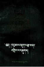 《入中论》详解  藏文