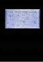 THE HATFIELD MEMORIAL <em>LECTURES</em>  <em>VOLUME</em> III