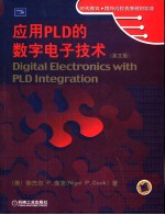 应用<em>PL</em>D数字电子技术  英文版