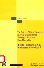 THE SEIBERG-WITTEN EQU<em>A</em>TIONS <em>A</em>ND <em>A</em>PPLIC<em>A</em>TIONS TO THE TOPOLGY <em>OF</em> SMOOTH FOUR-M<em>A</em>NIFOLDS
