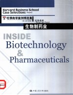 生物制药业  英文本