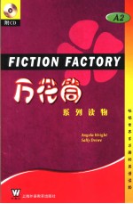万花筒系列读物：A2