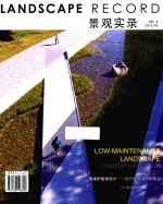<em>景观</em>实录  低维护<em>景观</em><em>设计</em>