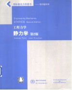 工程<em>力学</em>  静<em>力学</em>  英文本