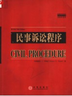 民事诉讼<em>程序</em>  外<em>版</em>第5<em>版</em>  <em>影印</em><em>版</em>